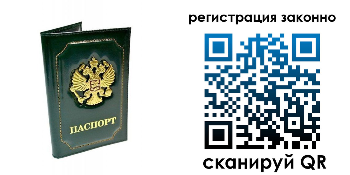 временная регистрация для школы в Кольчугино