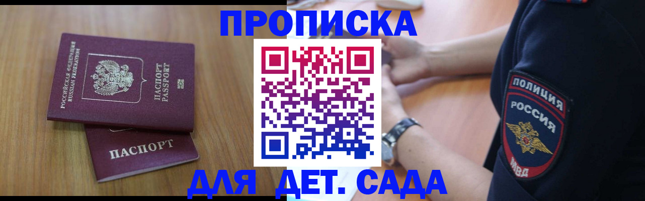 временная регистрация для школы в Кольчугино