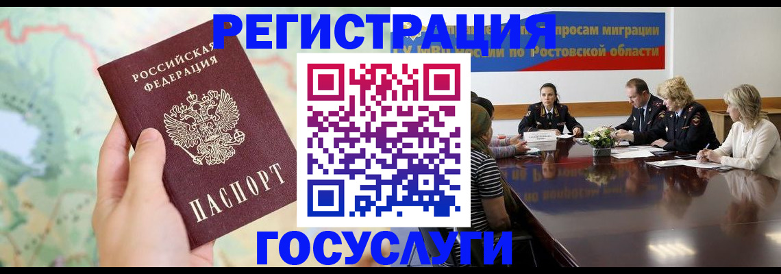 миграционный учет в Кольчугино